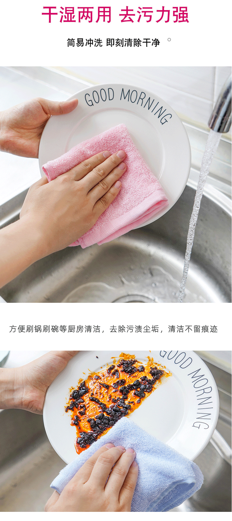 洗碗巾详情页2_06