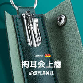 不锈钢掏耳勺套装家用成人便携钥匙扣螺旋式掏耳朵挖耳勺采耳工具