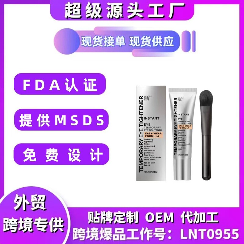 跨境新款 日常按摩眼部护理 即时紧致眼霜滋润淡化眼纹眼袋黑20ml|undefined
