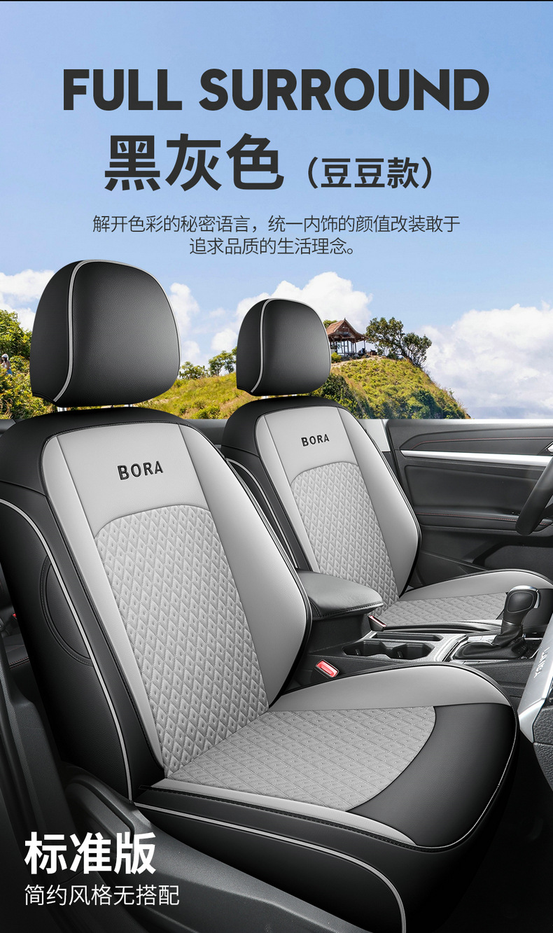 Volkswagen Bora Special Car Seat Cover 19-24 Bora Full Surrounding Seat Cover Four Seasons Universal Leather Cushion