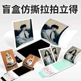 仿肓盒撕拉片 定制喜欢的M星照片撕拉片创意卡通撕拉卡 可自制图