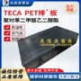 弱酸性冲击petp白色板材