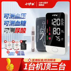 血圧、血糖、尿酸の3in1検出器、多機能オールインワン医療モニター、マルチパラメータ検出器