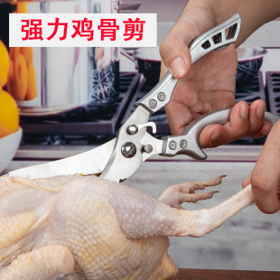 Kitchen Chicken Bone Scissors, Multi-Functional Scissors for Cutting Duck and Fish, Stainless Steel Scissors with Lock Buckle, Bone Cutting Scissors, Stainless Steel Scissors