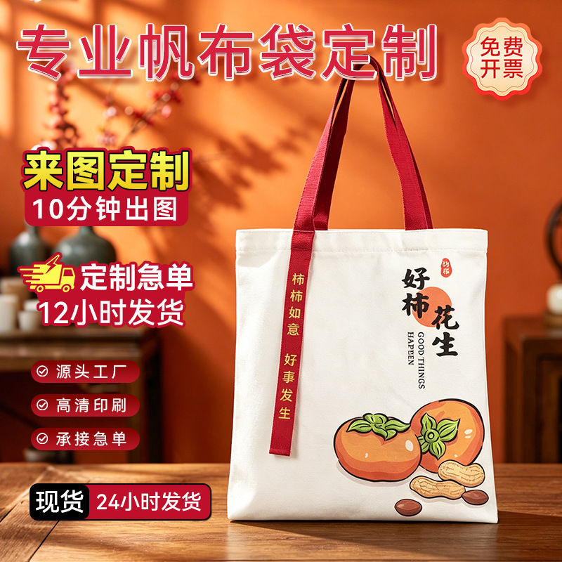 Ready-Made White Canvas Bag with a High-End Feel, DIY Canvas Tote Bag, Shopping Tote, Blank Canvas Bag with Customizable Logo