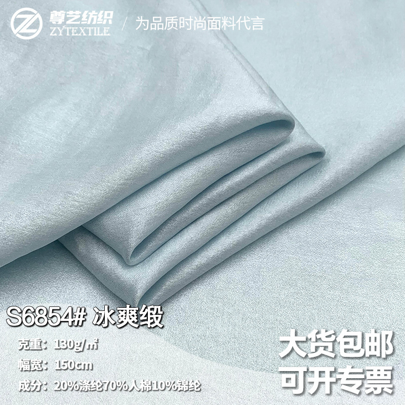 Cool satin silk feel draped fluffy artificial silk organza blended woven bright women's clothing dress fabric