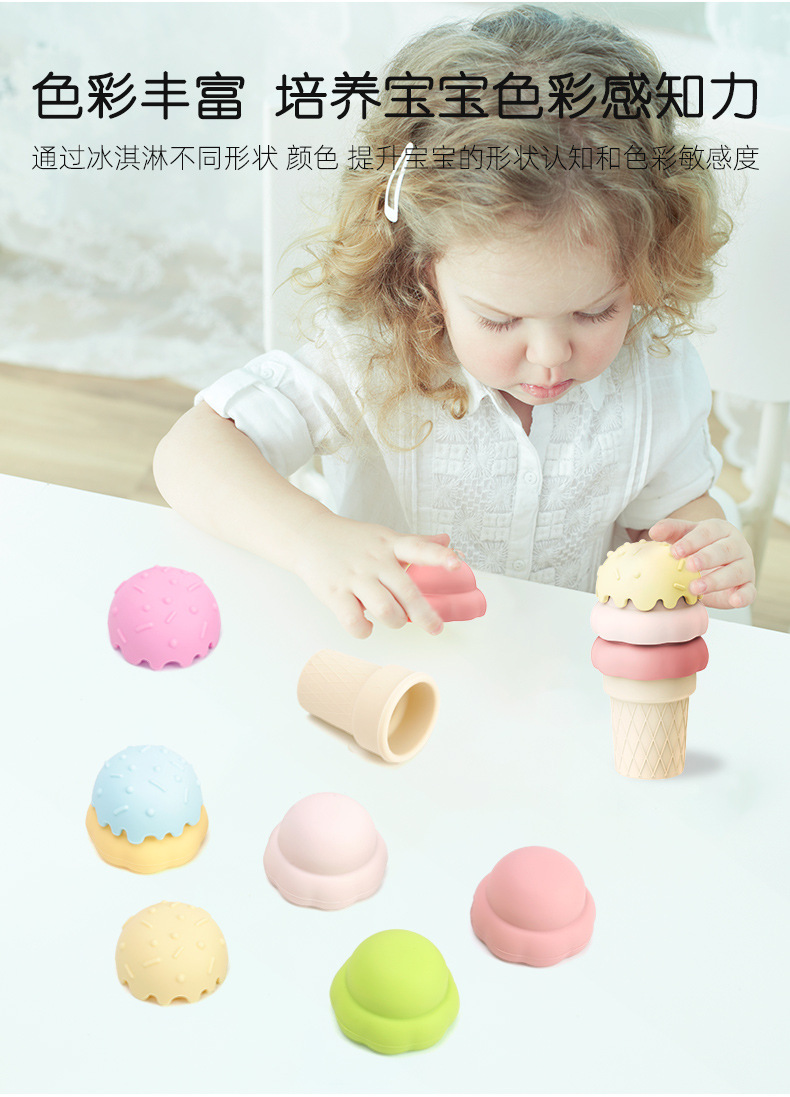 TOY018-冰淇淋叠叠乐-c_05