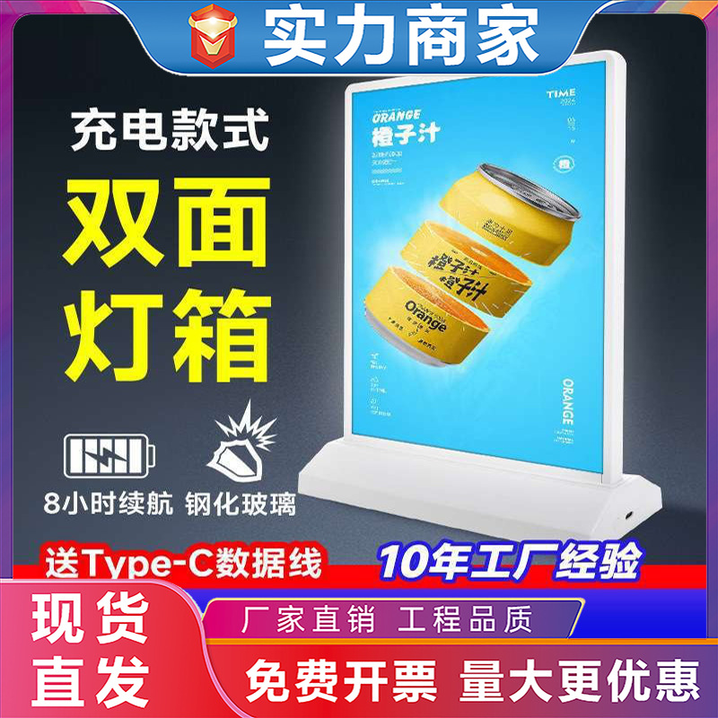 A4发光展示牌吧台A5双面发光广告牌灯箱可充电式桌面广告抽画灯箱