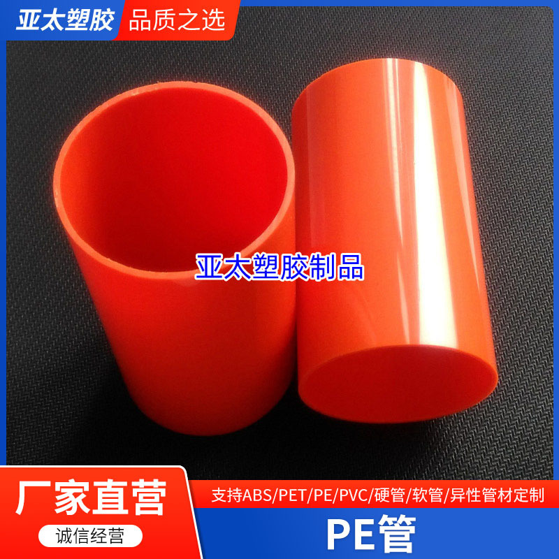 3英寸缠绕膜管 pe卷芯管 拉伸膜管芯厂家供应