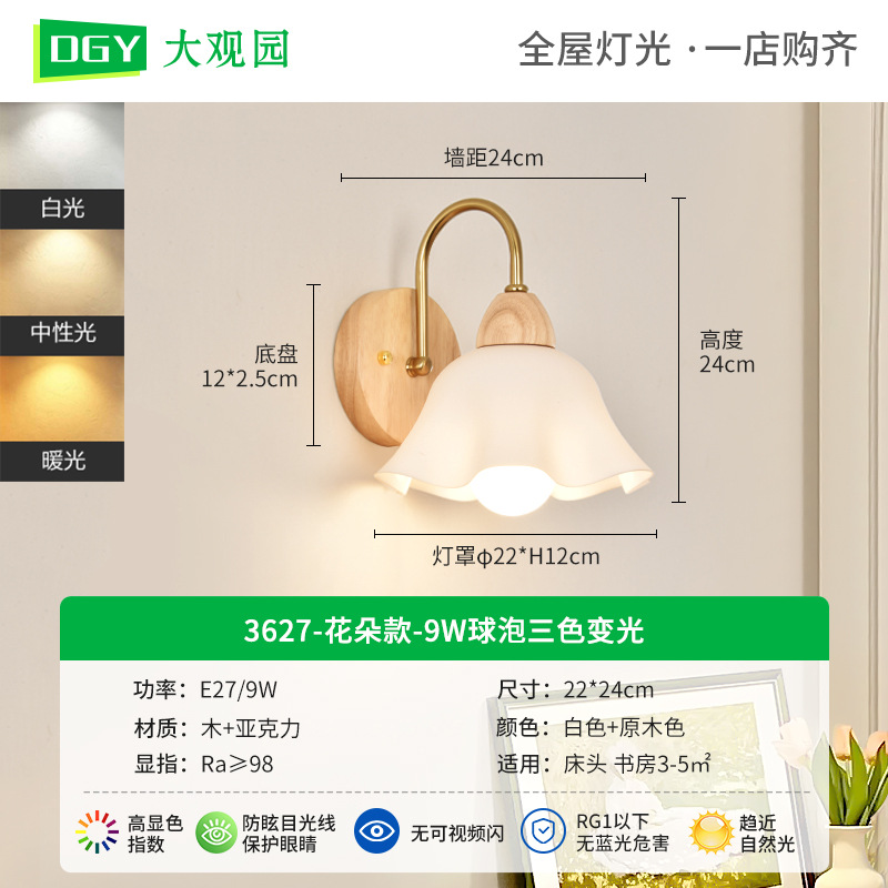 Lámpara de noche Lámpara de pared Dormitorio 2025 Nuevas flores Lámpara de pared de fondo de sala de estar Luz de lujo Entrada Escalera Lámpara de pared 271