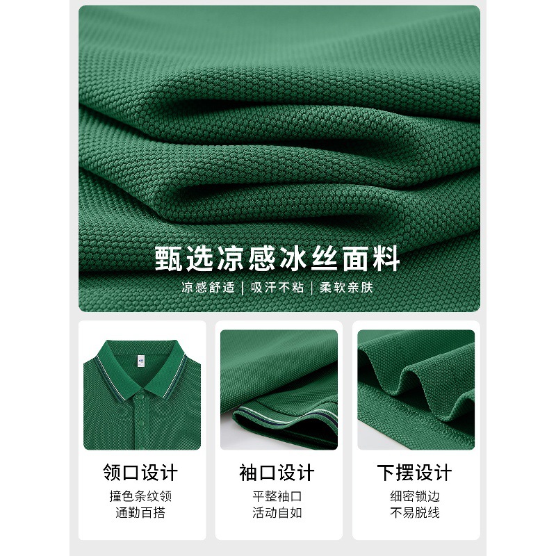 T-Shirt in Dark Green, Ideal Workwear, Custom Polo Shirt with Logo, Summer Corporate 4S Store Uniform, Ice Silk Short-Sleeve T-Shirt