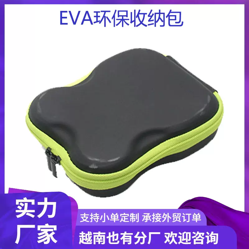 eva盒子收纳包电子产品盒可定做厂家佳积布装内托大容量pu皮