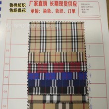 涤棉交织弹力色织格子提花布40*100+40d棉锦纬弹贡缎纹条子牛津纺
