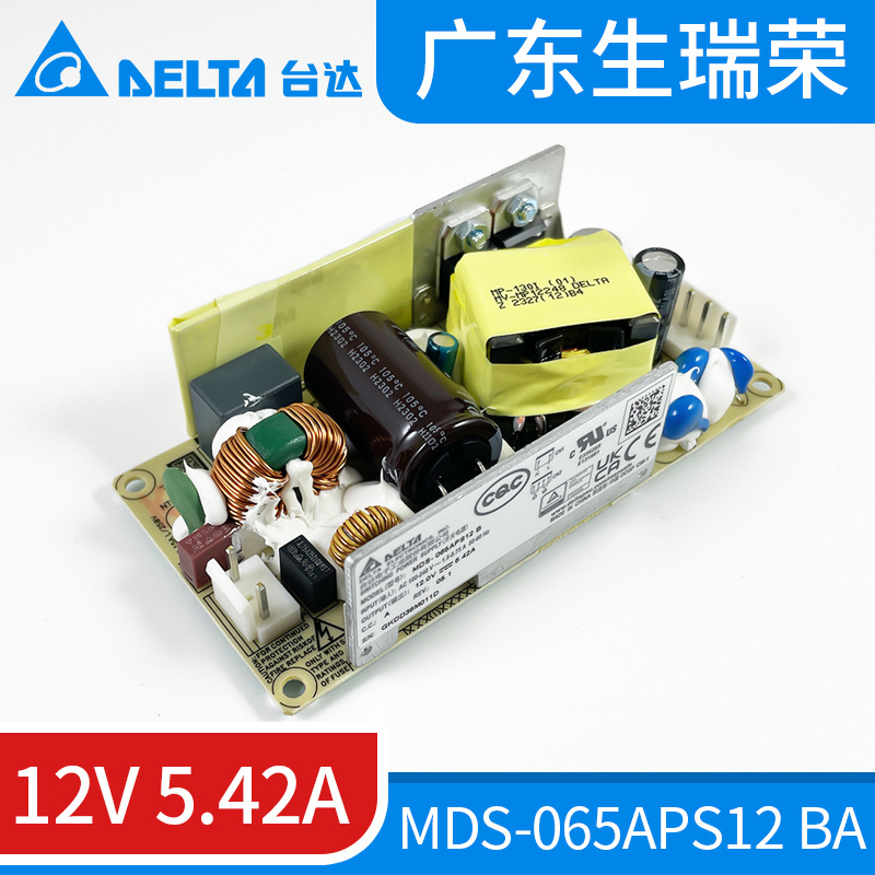 MDS-065APS12 BA台达医疗开关电源12V5.42A65W原装开架型医疗电源