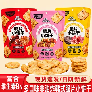 韩式脆片小饼干单独小包装一件代发儿童休闲膨化饼干零食超市批发