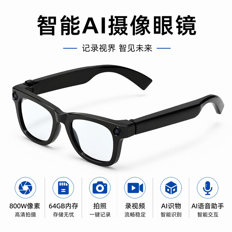Cross-Border New Model Ai Smart Glasses T100 800W Pixels 8g Memory Photo and Video Recording Ai Object Recognition and Translation Cross-Border New Model Ai Smart Glasses T100 800W Pixels 8g Memory Photo and Video Recording Ai Object Recognition and Translation