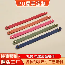 手把;端午礼品包装;包带