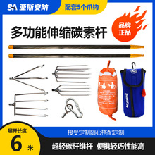 亚斯安水域救援钩杆碳素伸缩式其充气救生圈抛绳包多功能三角爪钩