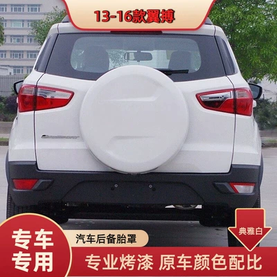 Suitable for 2013-2016 old model Ford EcoSport spare tire cover, EcoSport rear-mounted modified painted tire protection cover shell (Spare wheel cover) - elegant-white-cover