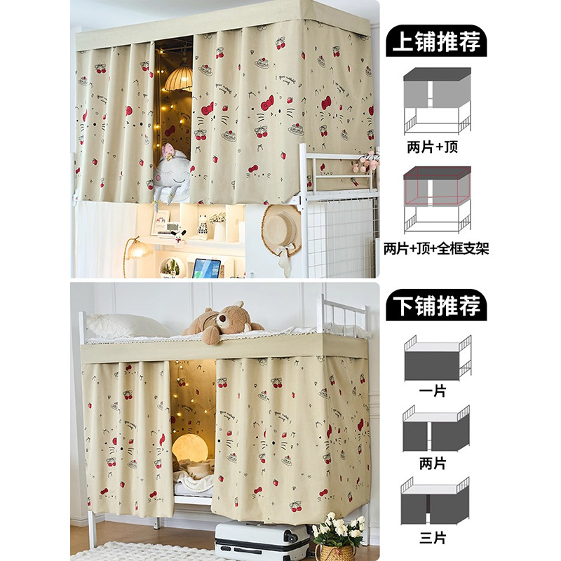 Dormitorio de estudiantes universitarios fuerte cortina de cama de sombra dormitorio superior cortina de sombra masculina cortina de cama femenina cortina de tela gruesa cortina de cama