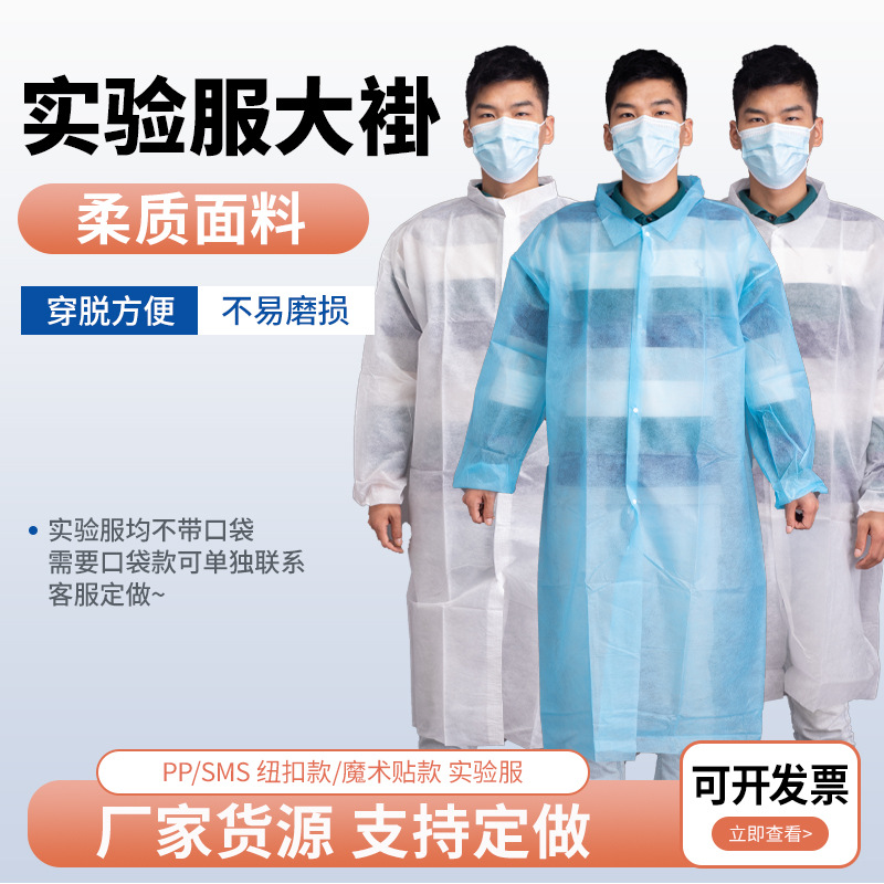 一次性PP实验服大褂 透气防尘无纺布防护服SMS反穿衣皮筋针织袖口