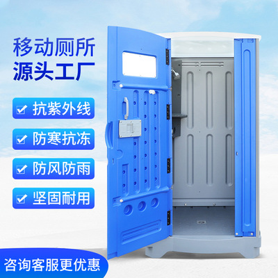Factory wholesale hdpe move toilet intelligence Public Temporary Shower Room outdoors Scenic spot Single Bathroom