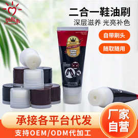 二合一鞋刷盖子皮革护理鞋油膏体盖子带刷子鞋油纯色瓶装鞋油刷头