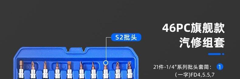 1/4 socket wrench set 46/53 pieces auto repair tools 72-tooth ratchet household repair kit in stock wholesale