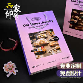 西家白卡纸手提袋定制化妆品饰品首饰纸袋礼品袋子ins高级感订制