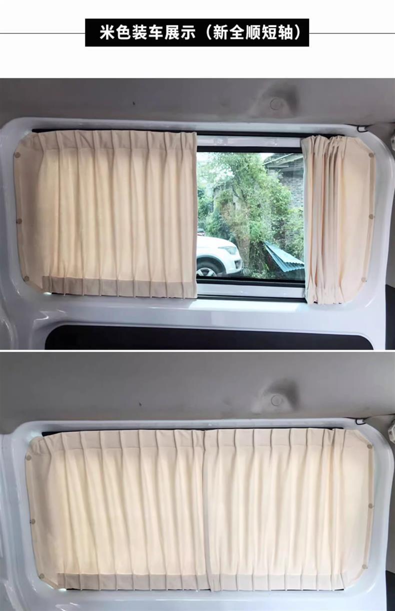 Dongfeng CM7 m7 car sunshade suede private heat insulation sun protection retractable track cloth car curtain