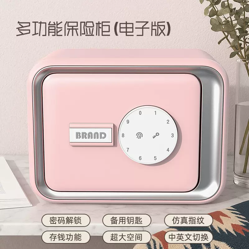 儿童密码箱保险柜创意智能家用小型大容量实用可存可取储蓄存钱罐
