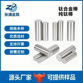 钛及钛合金材;铜及铜合金材;镍及镍合金材