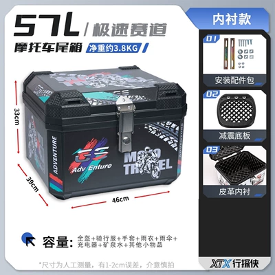 Motorcycle trunk – universal large-capacity electric vehicle trunks - alloy-lock-57lspeedy-track-shock-absorbing-base-plate-lining
