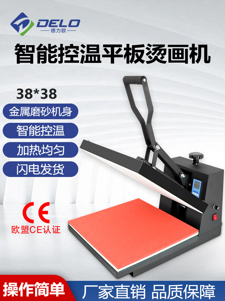 烫画机热转印压烫机烫印机服装印花压烫机热转印烫画机热压机小型