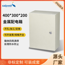 赛普直销 IP65金属配电箱 铁皮配电箱 1.5mm壁厚防水箱 户外铁箱