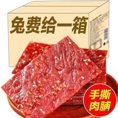 【1箱買うと1箱プレゼント】ポークジャーキー スパイシーハニーポークジャーキー ネットセレブ カジュアル ドラマスナック 袋を開けてすぐに食べられる