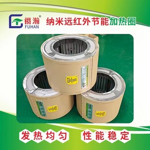 Energy-saving heating ring nano far infrared energy-saving heating ring extruder energy-saving heater factory direct sales
