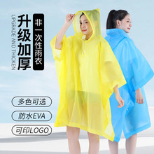 一次性雨衣peva斗篷户外徒步方块雨披长款全身防暴雨批发环保面料