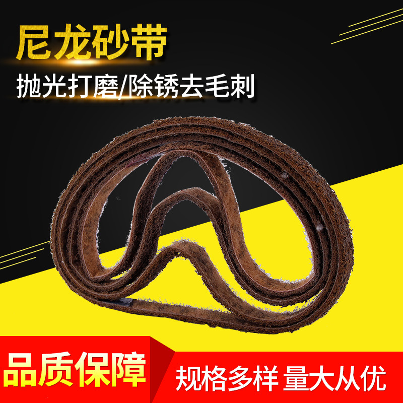 大量供应 尼龙砂带520x20 打磨抛光拉丝去毛刺抗拉伸尼龙砂带批发