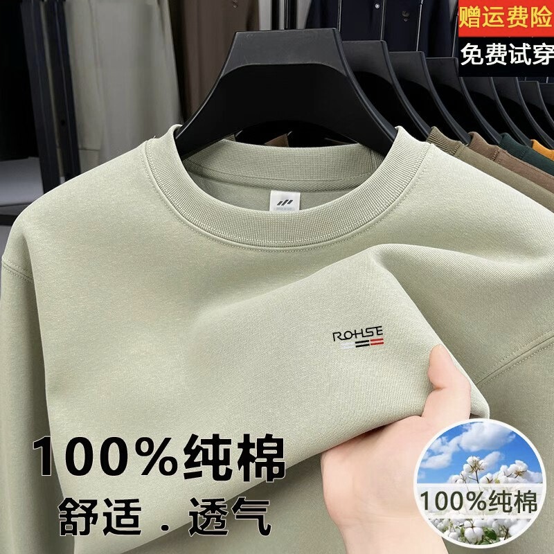 100% Pure Cotton Round Neck Sweatshirt for Men 2026 Spring and Autumn New Style Loose Casual Versatile Long-Sleeved T-Shirt Base Layer T-Shirt