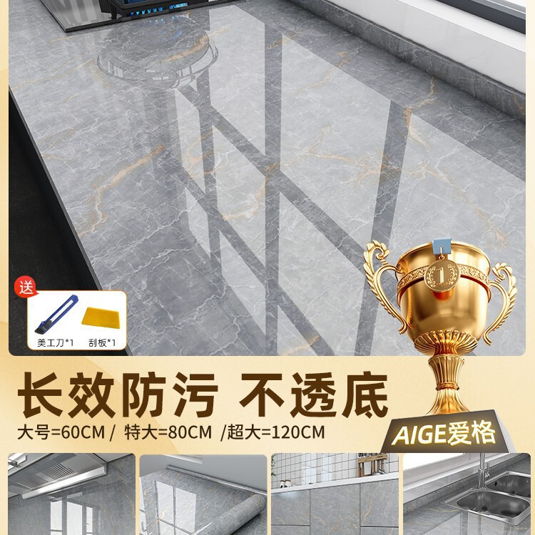 キッチン耐油ステッカー厚みのあるストーブ耐火性と耐高温性の壁大理石カウンタートップフィルム防水自己粘着壁美化|undefined