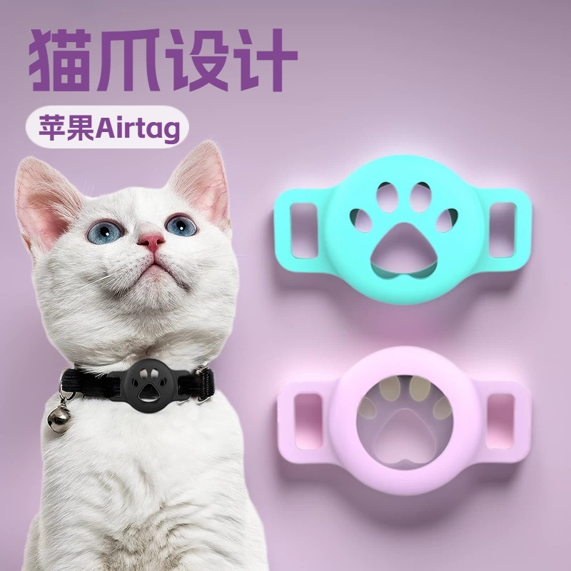 Suitable for cross-border Apple Airtag pet tracker protective case, cat paw hollow design, anti-loss, durable silicone shell
