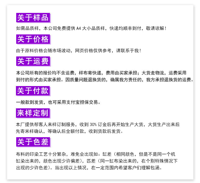 亚光色丁详情页_08.jpg