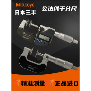 �ձ����S������ǧ�ֳ�0-25mm�M�ڔ��@�߾��ȱP�^���⏽����ǧ�ֳ�