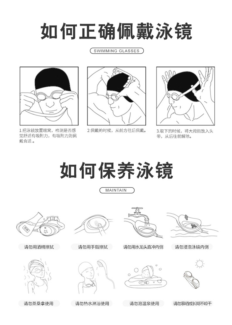 10泳镜详情_19.jpg