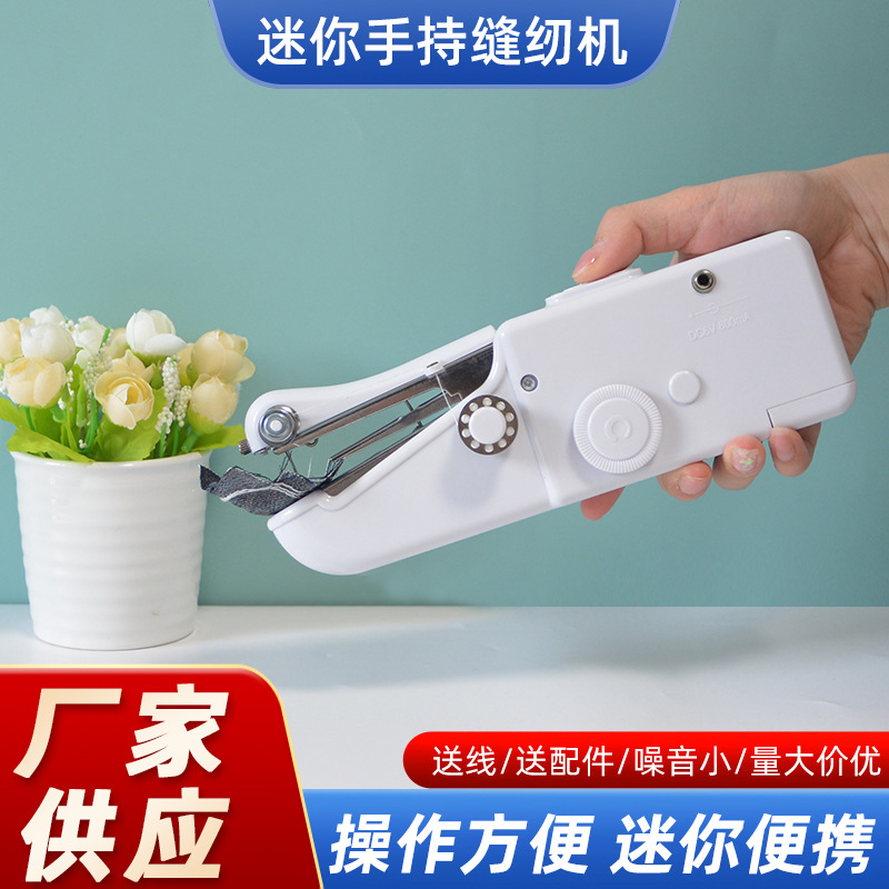 家用缝纫机 小型缝纫机便携式手持多功能电动家用微型缝纫机