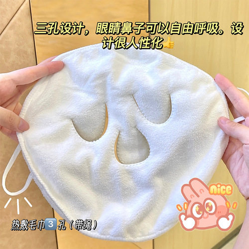 GECOMO hot compress towel ear-hanging soft skin-friendly steam heated hot and cold compress facial towel wet compress skin-irrigating facial towel