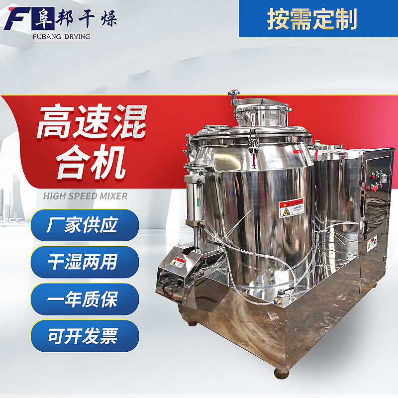 Tapioca Starch Lotus Root Starch Rice Flour 1000L High-Speed Mixer Stainless Steel 500kg Food Dry Powder Mixer