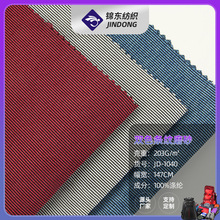 双色条纹磨砂牛津布 工业医疗背包布料 涤纶复合PU箱包涂层面料
