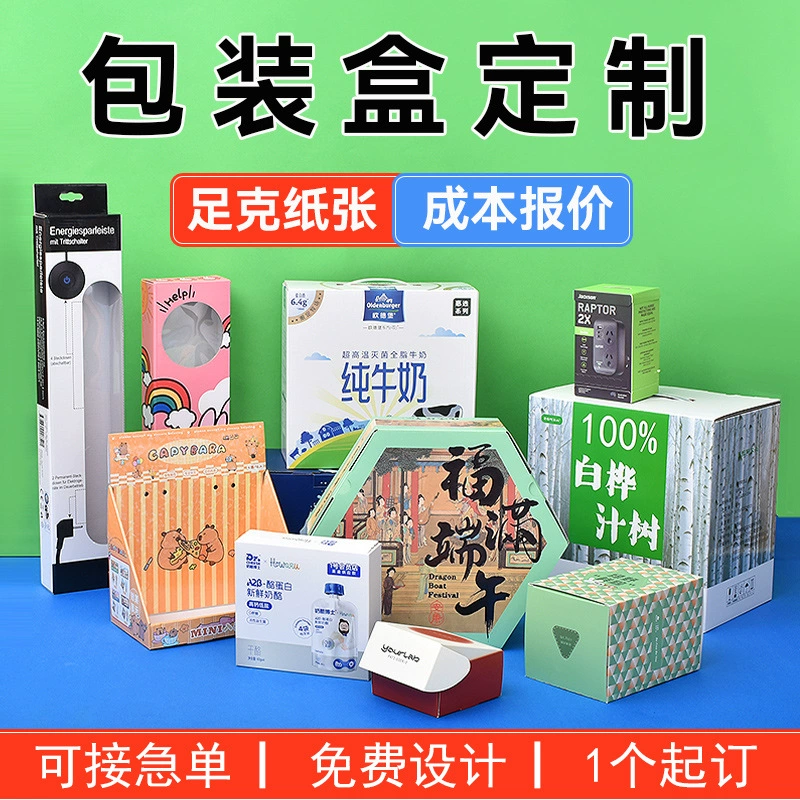 Белая картонная коробка с окошком, коробка с выдвижным ящиком, цветная коробка с печатью, гофрированная коробка, коробка в форме самолета с цветной печатью, коробка в форме книги, индивидуальная упаковка.